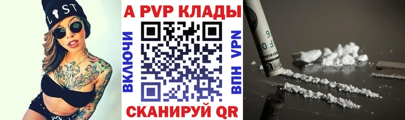 APVP кристаллы  Купить закладки  Бронницы 