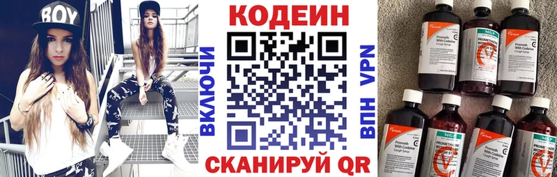 Кодеин Purple Drank  Купить закладки  Бронницы 