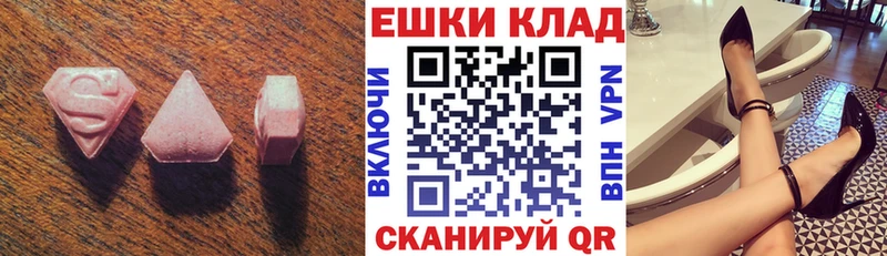 Купить  Бронницы  Ecstasy 99% 