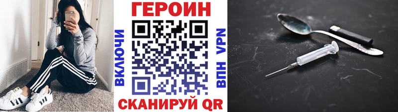 Купить  Бронницы  ГЕРОИН хмурый 